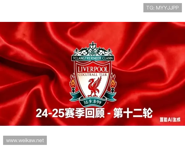 利物浦伤病困扰加剧,对关键赛季表现与争冠走势形成持续性考验 利物浦伤病困扰加剧,对关键赛季表现与争冠走势形成持续性考验