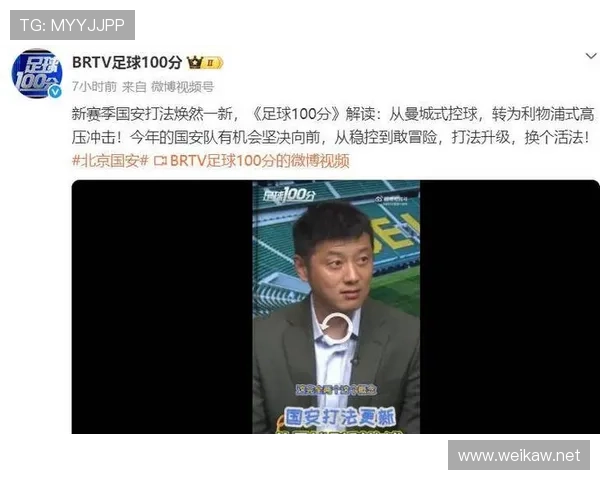 国安新帅接手却战术飘忽，京媒吐槽管理混乱，球迷担忧球队争冠已滑坡！