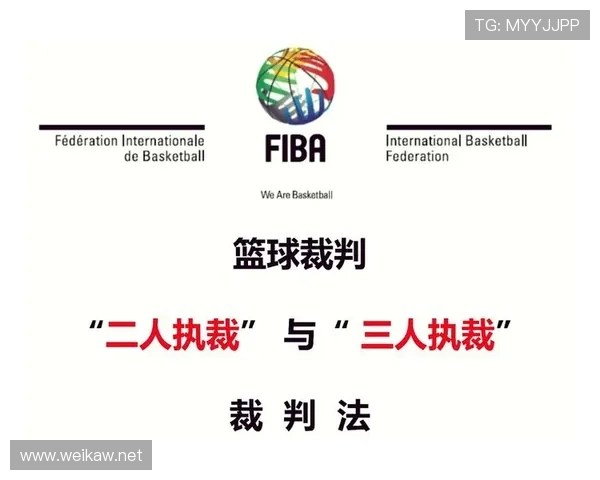 全面解析篮球裁判执裁过程中球权判定规则的具体依据与标准