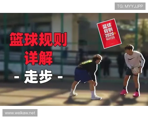 恶意犯规如何判定？篮球新手必须了解的规则要点