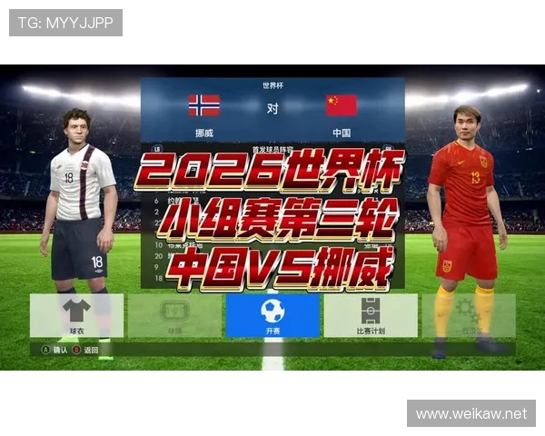 2026世界杯多个小组第三同分如何决定晋级