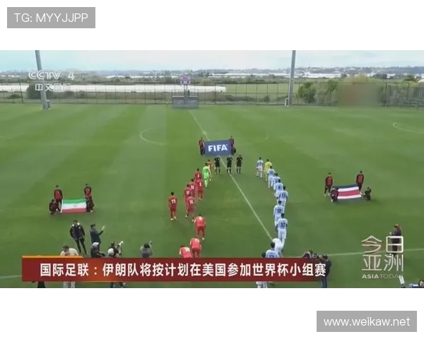 2026世界杯伊朗队能否突破16强魔咒 亚洲一哥的突围之路